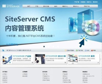 百容千域軟件SiteServer CMS推出全新官方網站